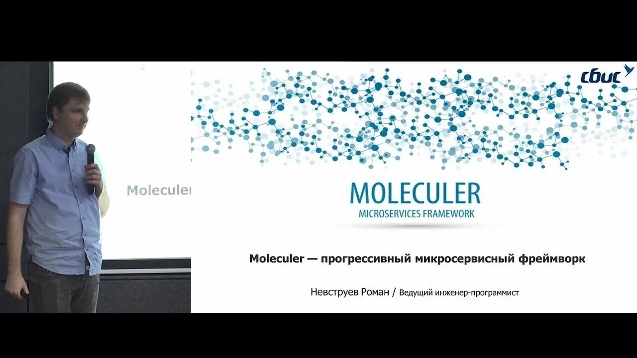Тензор обучение. Тензор директор.