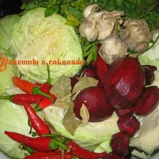 Армянская капуста со свеклой