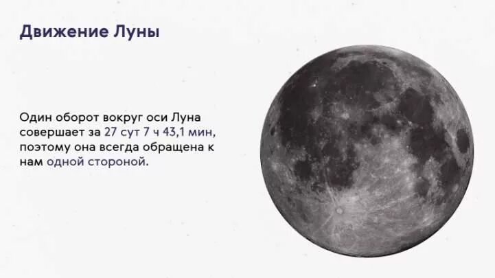 Фазой луны называется отношение площади освещенной. Различные формы видимой освещённой части луны называются. часть луны. половина луны как называется. сторона луны которая освещает солнце называется.