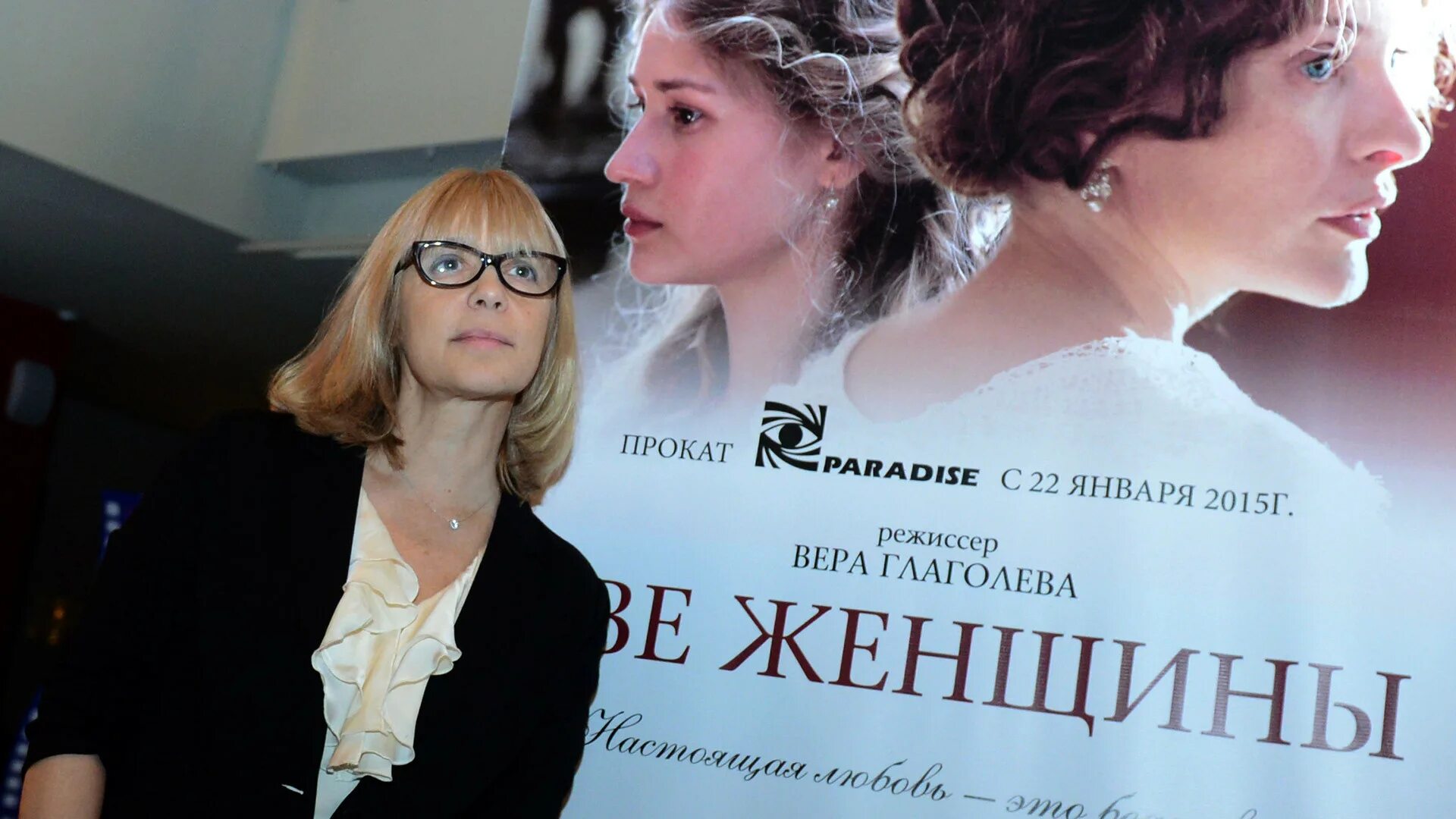 Две женщины 2014 файнс. Две женщины 2014 файнс. Рэйф файнс две женщины 2014. Две женщины глаголева. Вера глаголева 90.