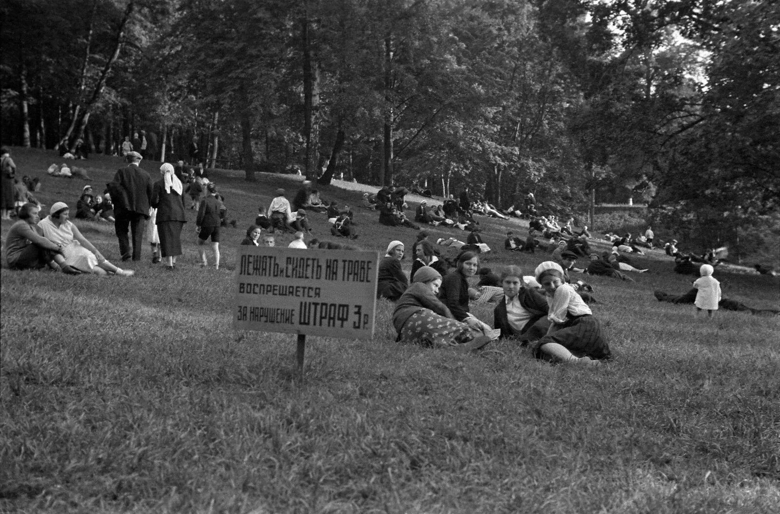 Парки 1930 годов. Парк Горького 1930-е. Парк Горького в 30-е годы. Парк Горького Москва 1930. Парк Горького 1930е люди.