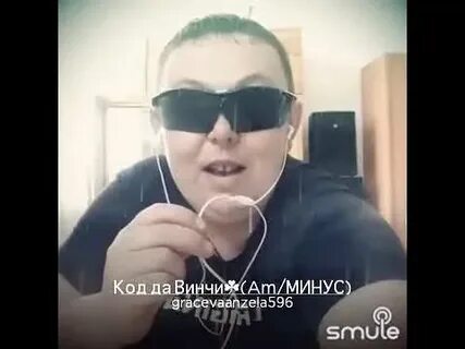 Минус am