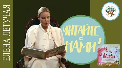 Какая любимая книга у елены гороховой