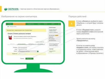 Договор на питание в школе