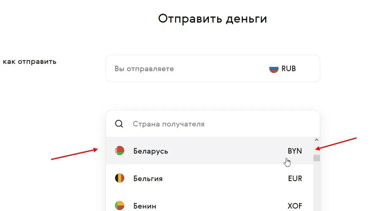 Как положить деньги на телефон в Беларусь из России. Номер карты телефона в Белорс. Как положить деньги на номер телефона Белоруссии.