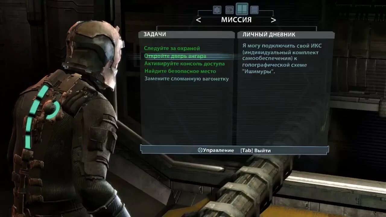 Ответы Mail.ru: Dead Space 3. Как включить русский?