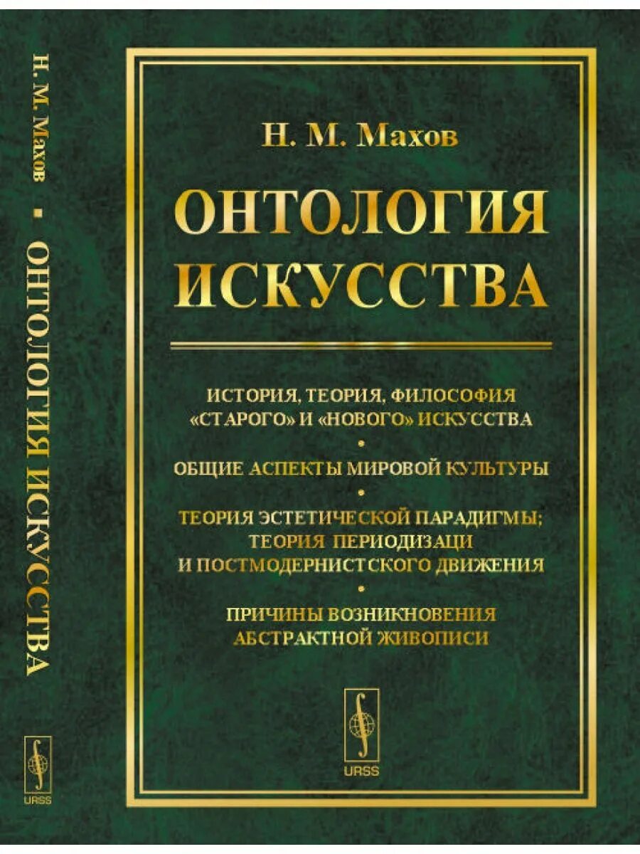 Теория это в философии. Теория искусства. Теория искусств эстетика. Эстетическая сущность искусства. Эстетика сущность.
