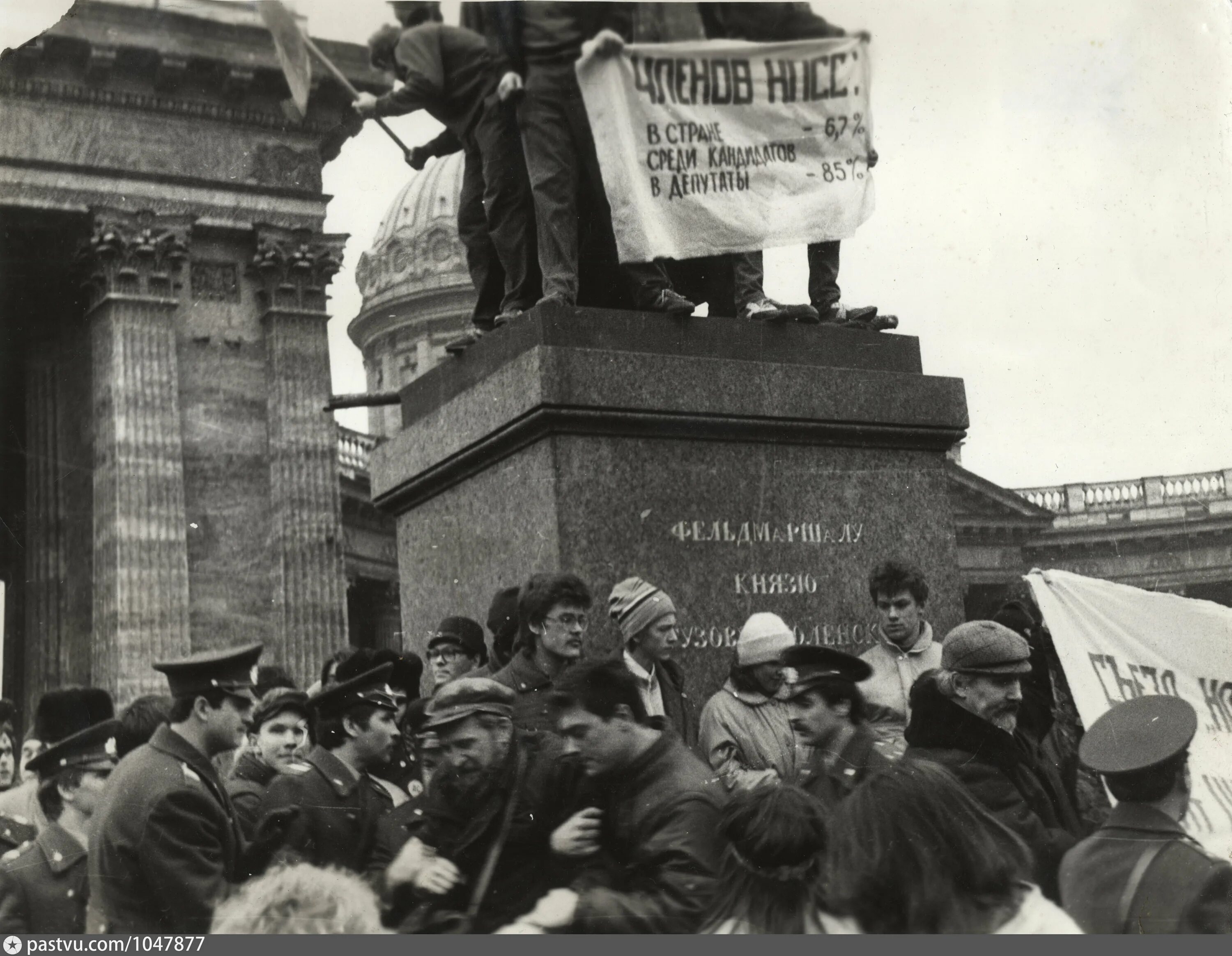 Ленинград 1989 год. Ленинград митинг 1989. Политическая демонстрация 6 декабря 1876 у Казанского собора. Митинг у Казанского собора 1901. Митинг 12.03 2024