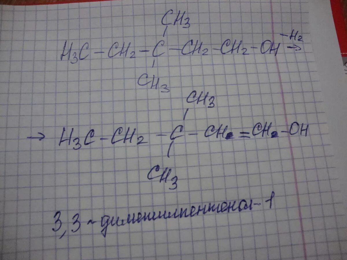 Дегидрирование 2 2 диметилпентанола 3. Формула 2,3-диметилпентанола-3. 3 4 Диметилпентанол 1.