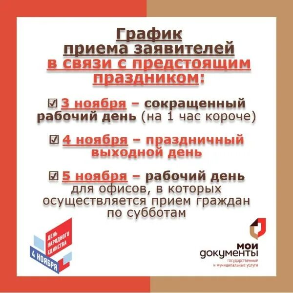Портал ГОАУ МФЦ Новгородской области