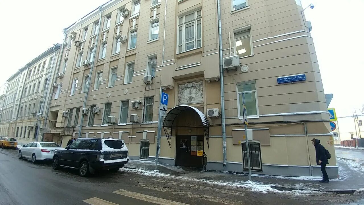 , д. фурманный переулок 18 стр 1. фурманный переулок 18. фурманный переулок 8 стр 2. москва фурманный переулок дом 10 подъезд.