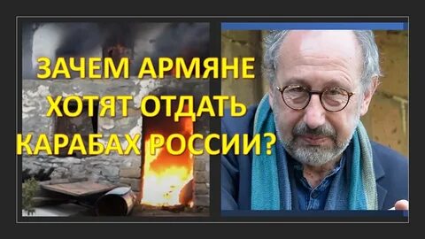 Почему армян считают