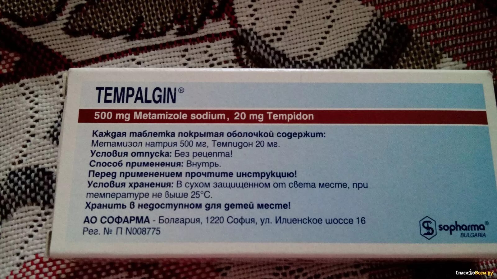 Какие таблетки помогают от зубной боли. Темпалгин состав таблетки. Таблетки от зубной боли та. Таблетки от зубной боли Темпалгин. Темпалгин состав препарата в таблетках.