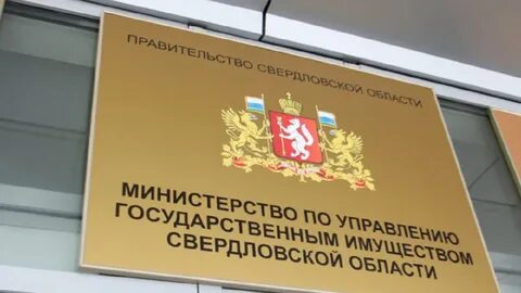 Мугисо екатеринбург