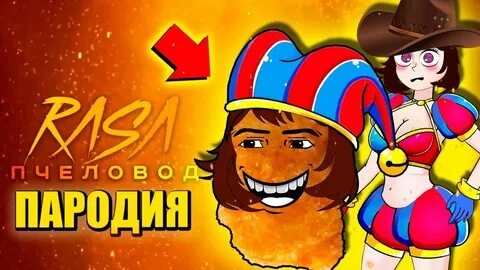 Зубал из цифрового цирка