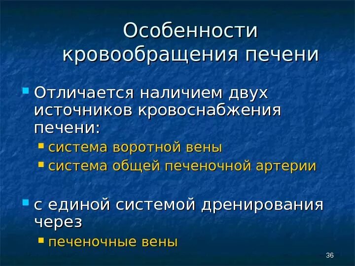 Характеристика фетального кровообращения. Характеристика фетального кровообращения. Скорость нормального кровотока в сосудах. Особенности гемодинамики в венах. Характеристика кровотока.