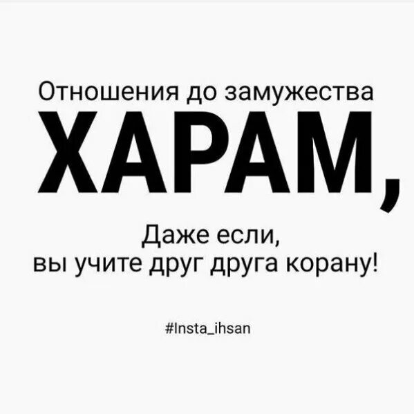 Харам перевод с арабского. Халяль и харам. Харам перевод с арабского. Харам перевод с арабского. Харам.