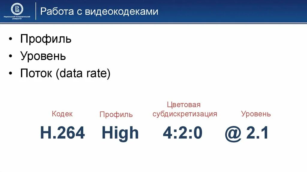 Какой видеокодек лучше. Сравнение видеокодеков. примеры видеокодеков. видеокодеки. видеокодек.