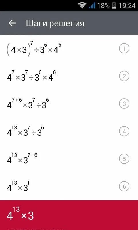 как умножить на 6 степень. как умножить на 6 степень. как умножить на 6 степень. при умножении степеней с одинаковыми основаниями показатели. свойства степеней с одинаковыми показателями.