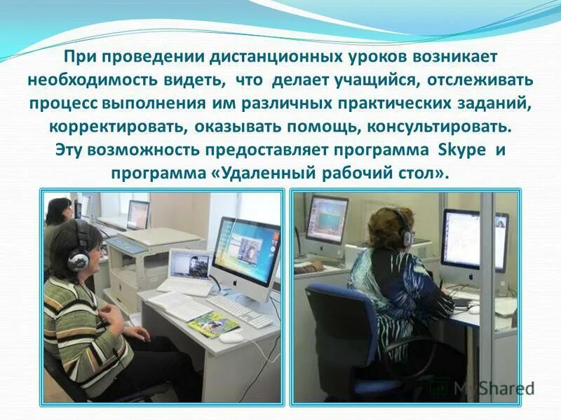 Дистанционные задания. Контролист. Дистанционная форма работы. Центр дистанционных работ. Центр дистанционных торгов этп.