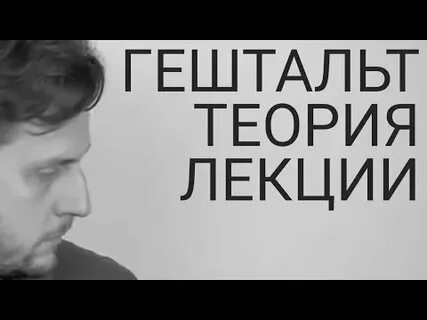 Гештальт терапия тест