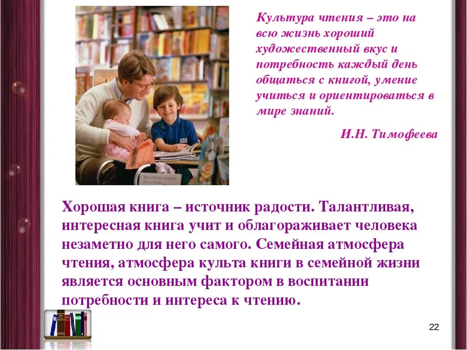 Чтение в год семьи. Семейное чтение в библиотеке. Книги для семейного чтения в библиотеке. Книги для семейногочтнения. Проект семейное чтение.