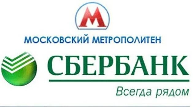 Сбербанк станция метро