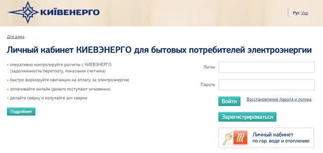 Mega billing com. Mega-Billing.ru личный кабинет. Kyivenergo ua. Мегабиллинг. Https.//Cabinet.sunlink.