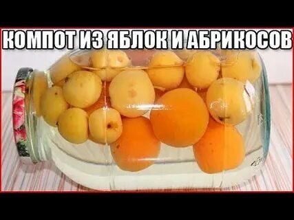 Яблоки абрикосов