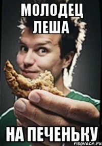 Супер леха
