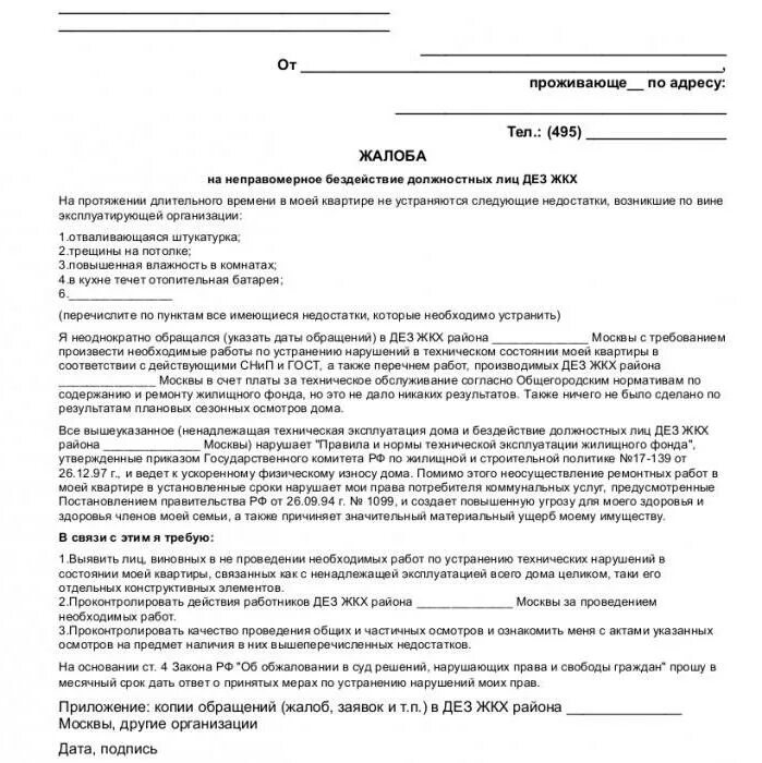 Филиал удалён в Москве - отзыв и оценка - havanagila
