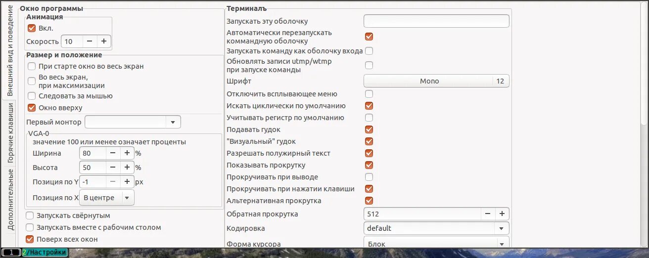 Как сделать приложение поверх всех окон. Как сделать приложение поверх всех окон