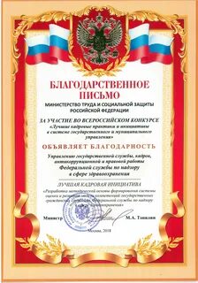 Благодарный труд