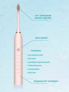 Щетка x3