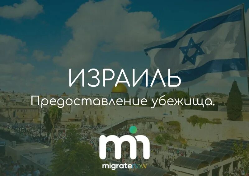 Migratenow отзывы