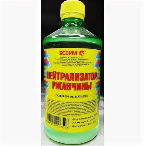 Нейтрализатор ржавчины инструкция