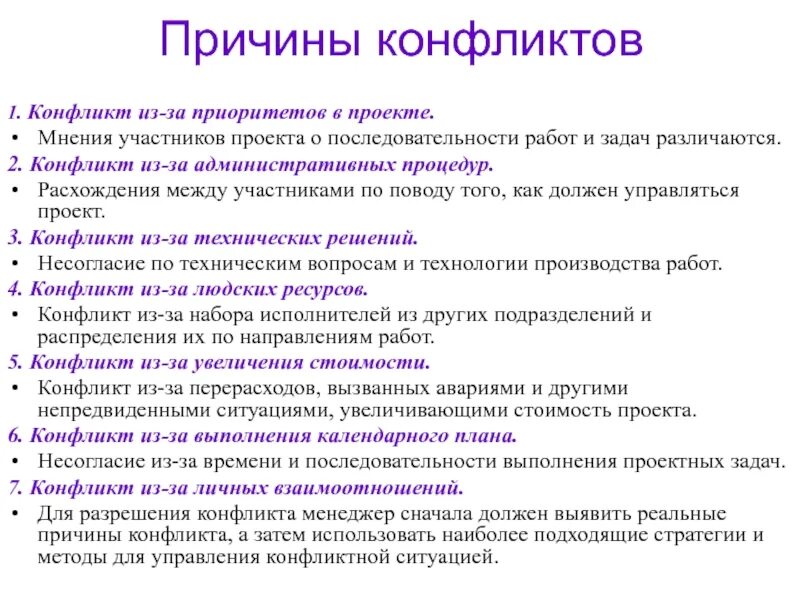 Перечислите мнения