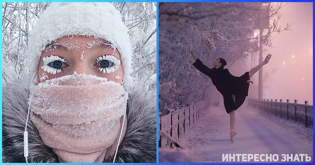 Как выдержать морозы. Морозы в якутии. зима в якутии прикол. приколы про якутские морозы. ноябрьские морозы приколы.
