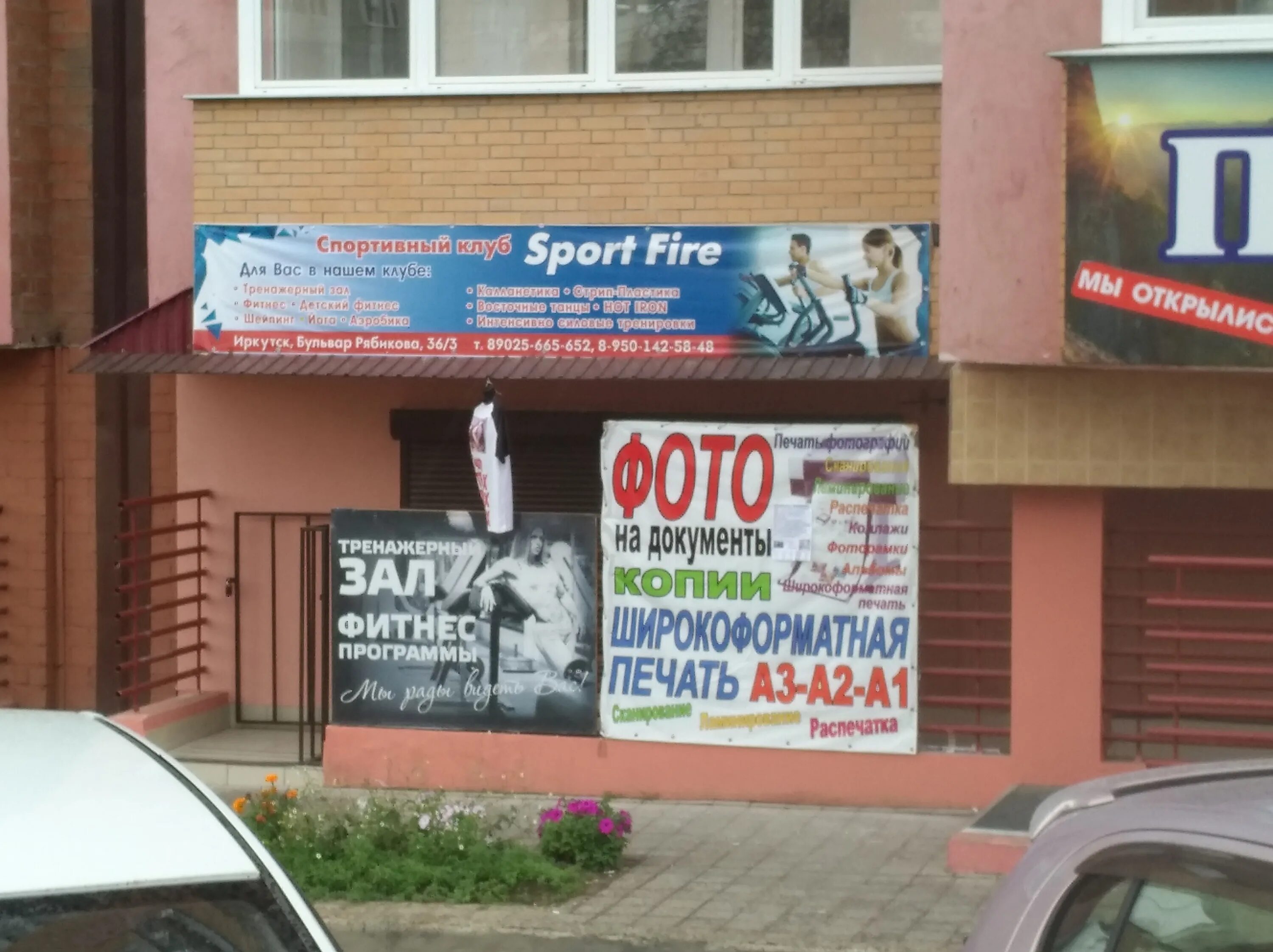 лермонтова 289 иркутск планы этажей. иркутск рябикова карта. бульвар рябикова 20б иркутск. парикмахерская иркутск бульвар рябикова. иркутск рябикова карта.