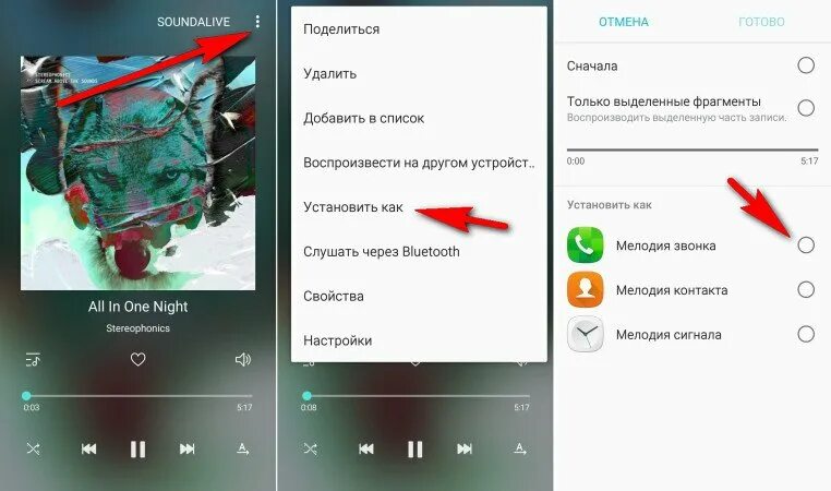 Песню как на телефоне играет. Как установить мелодию на телефон картинки. Как установить картинку на музыку в телефоне. Как изменить музыку на телефоне. Как установить музыку с телефона на фото.