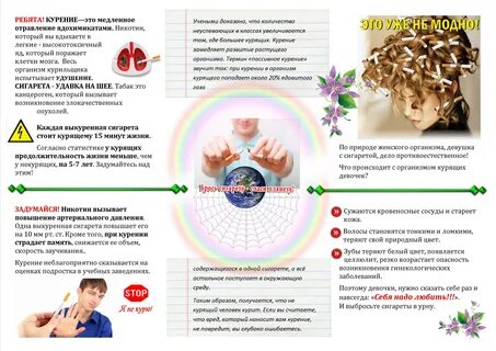 Листовка брось