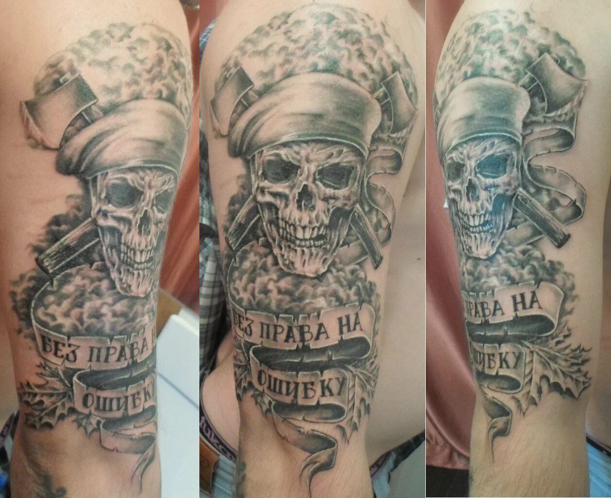 Тату сапер. Без права на ошибку тату. Тату зенитно ракетных войск. Наколка сапера. Тату сапер.