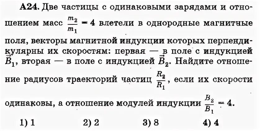 Электромагнитные явления задачи 9 класс