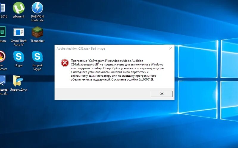 0xc000000f при установке windows. Ошибка windows 10 0xc0000000. виндовс 12. ошибка 0xc0000012f. ошибка 0xc000012f windows 10.