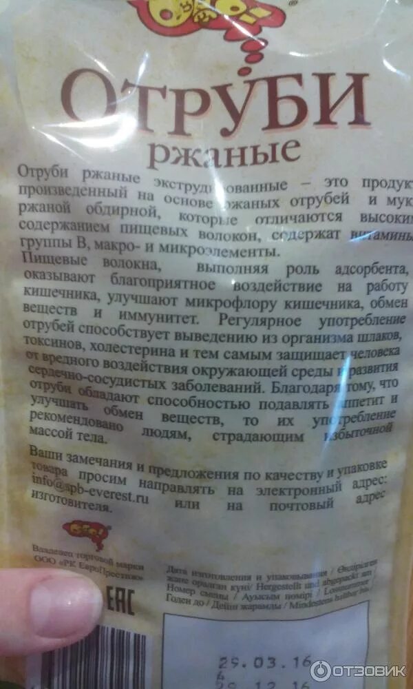 Отруби клетчатка содержание. Отруби ржаные. отруби лекарственные. глютен в ржаных отрубях.