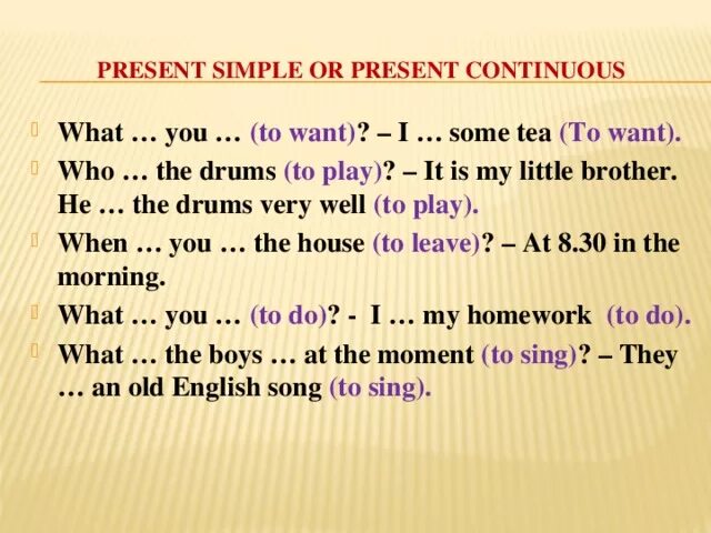 Like playing перевод. Презент Симпл и презент континиус правила. Want в Continuous. Not want present Continuous. Present simple vs present Continuous упражнения.