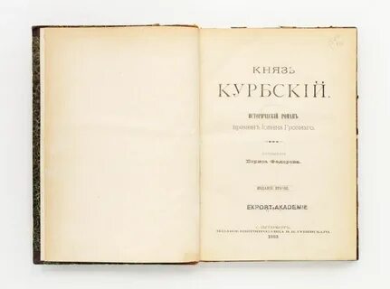 Б кн