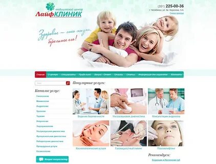 Лайф клиник 2 я азинская ул