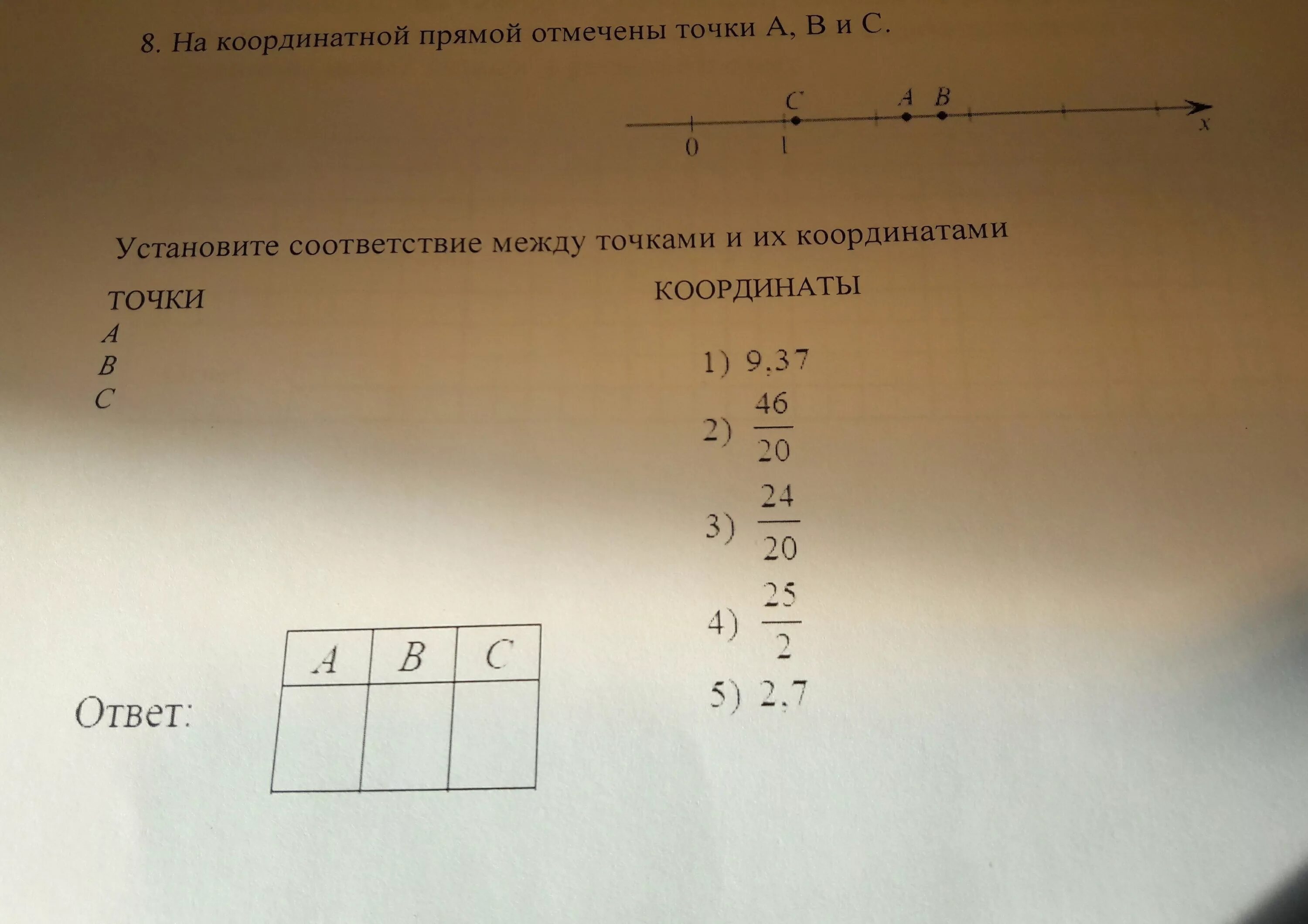 Установите между точкой и ее координатой. Соответствие между точками и их координатами. Установите соответствие между точками. Установите соответствие между точками и их координатами. Что такое соответствие точек между координатами.