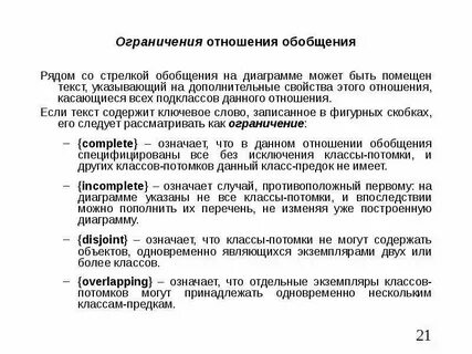 3 запрета в отношениях